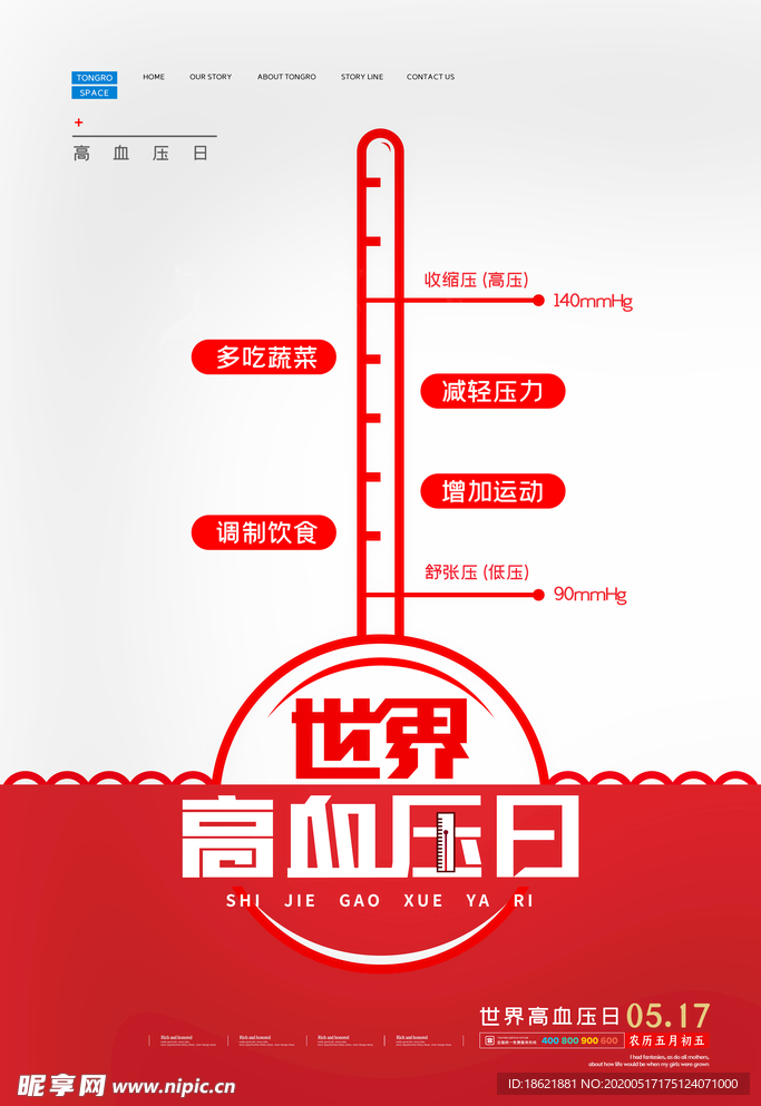 高血压