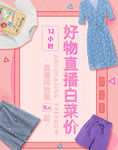 白菜价
