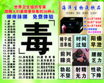 地推