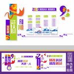 扶贫宣传栏 扶贫文化栏 脱贫宣