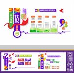 扶贫宣传栏