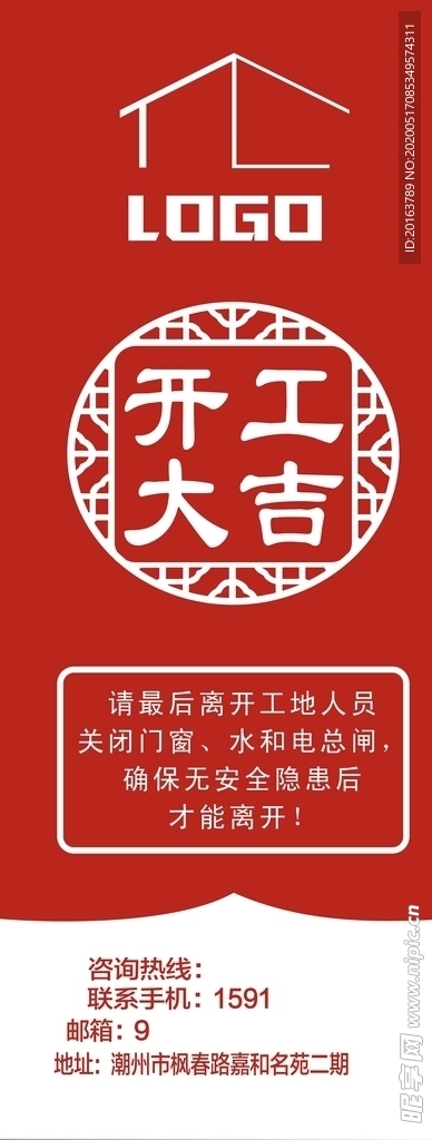 开工大吉