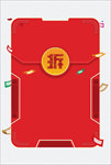 创意红包