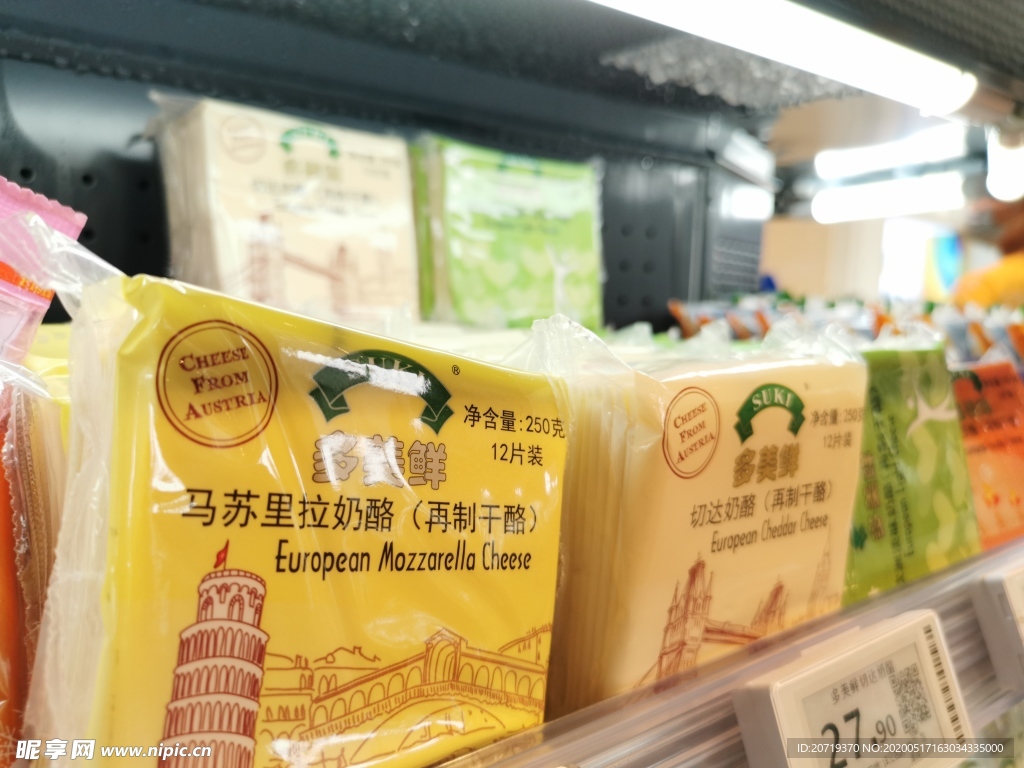 超市里的奶酪