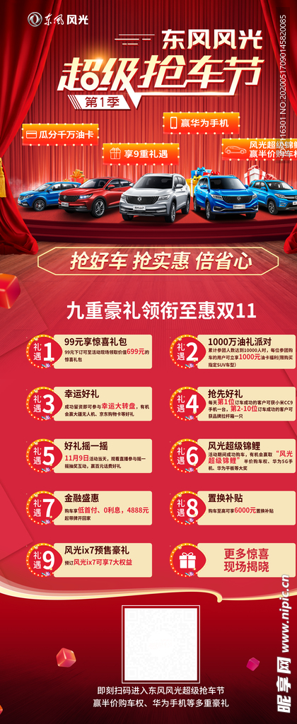 大众展架
