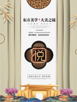 高端地产