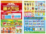 超市传单