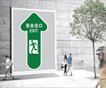 安全出口图标设计