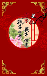 中式婚礼