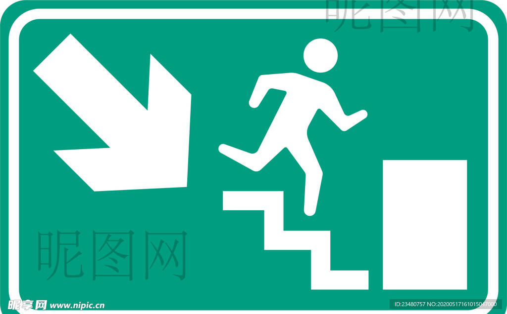 逃生通道
