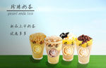 奶茶