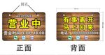 营业中 休息中