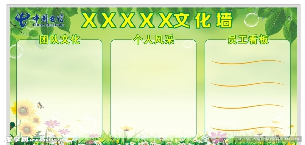 文化背景墙