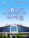 黄山市文明健康有你有我与书相伴
