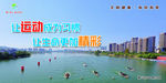 黄山市文明健康有你有我运动健康