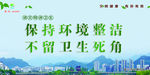 黄山市文明健康有你有我环境整洁
