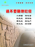 黄山市文明健康有你有我随地吐痰