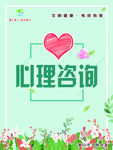 黄山市文明健康有你有我心理咨询