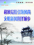 黄山市文明健康有你有我移风易俗