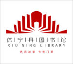 休宁县图书馆LOGO