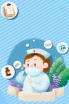 打针