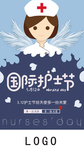 护士美女