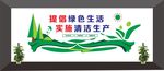 环境保护