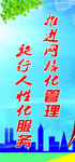 网格化管理