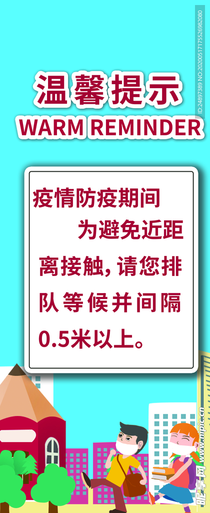 温馨提示