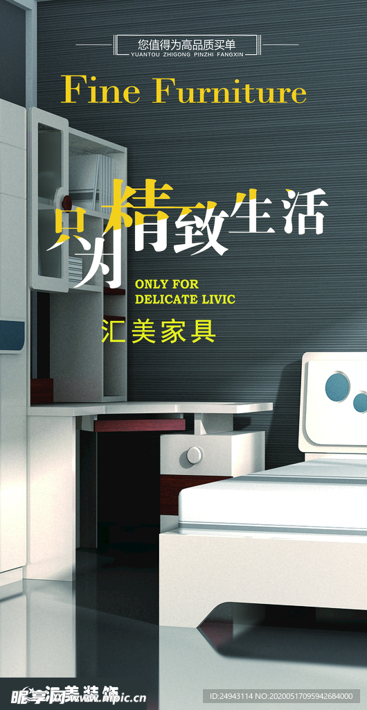 家具