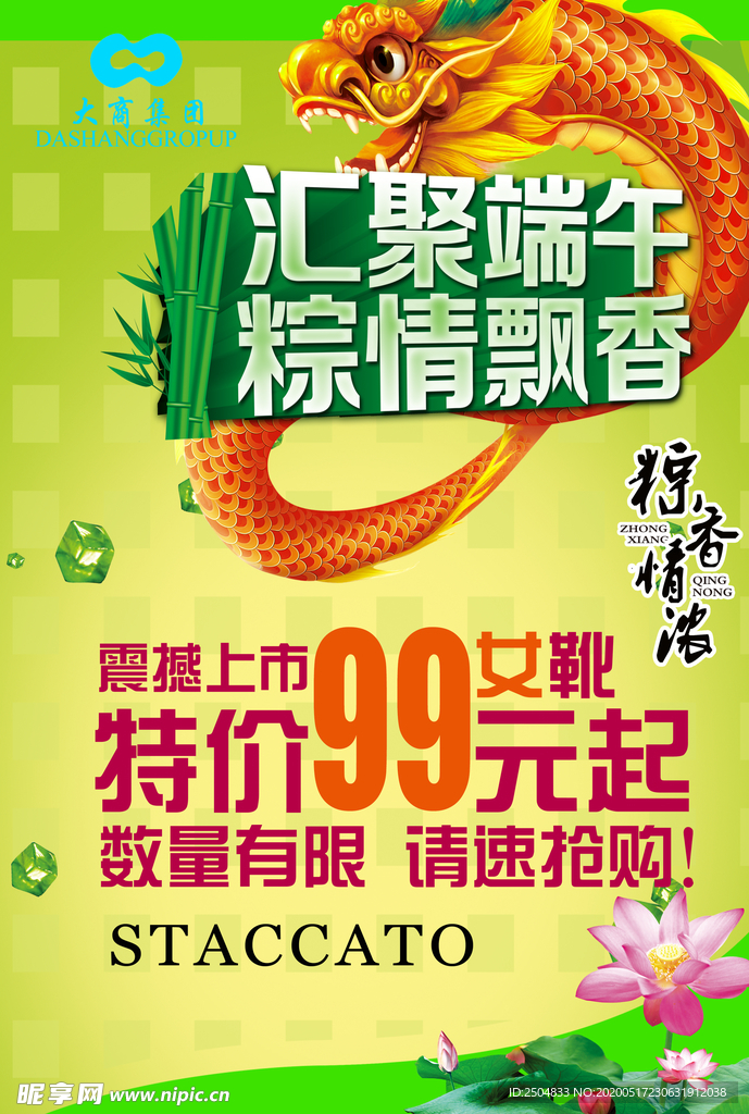 端午节