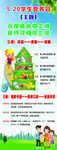 学生营养周