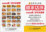 小吃