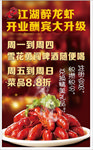 龙虾
