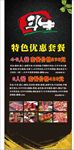 火锅展架