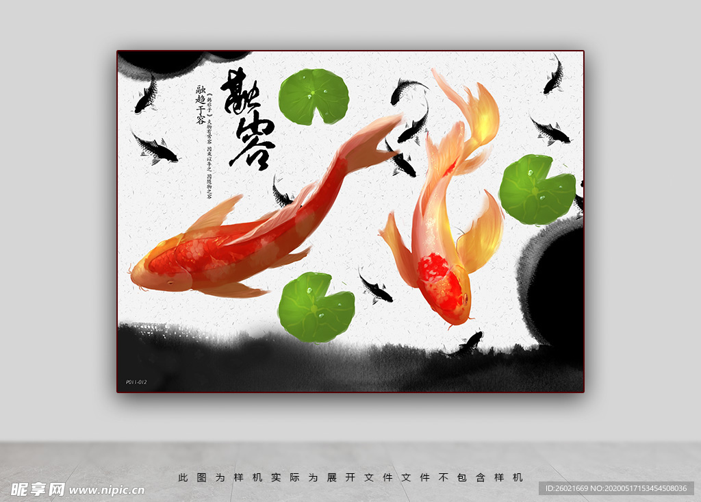 荷花鱼背景墙