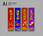 海鲜灯箱