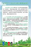 北京市个人垃圾分类投放指引