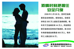 激情时刻把握住