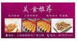 酒店餐饮小黄鱼烧烤美食海报