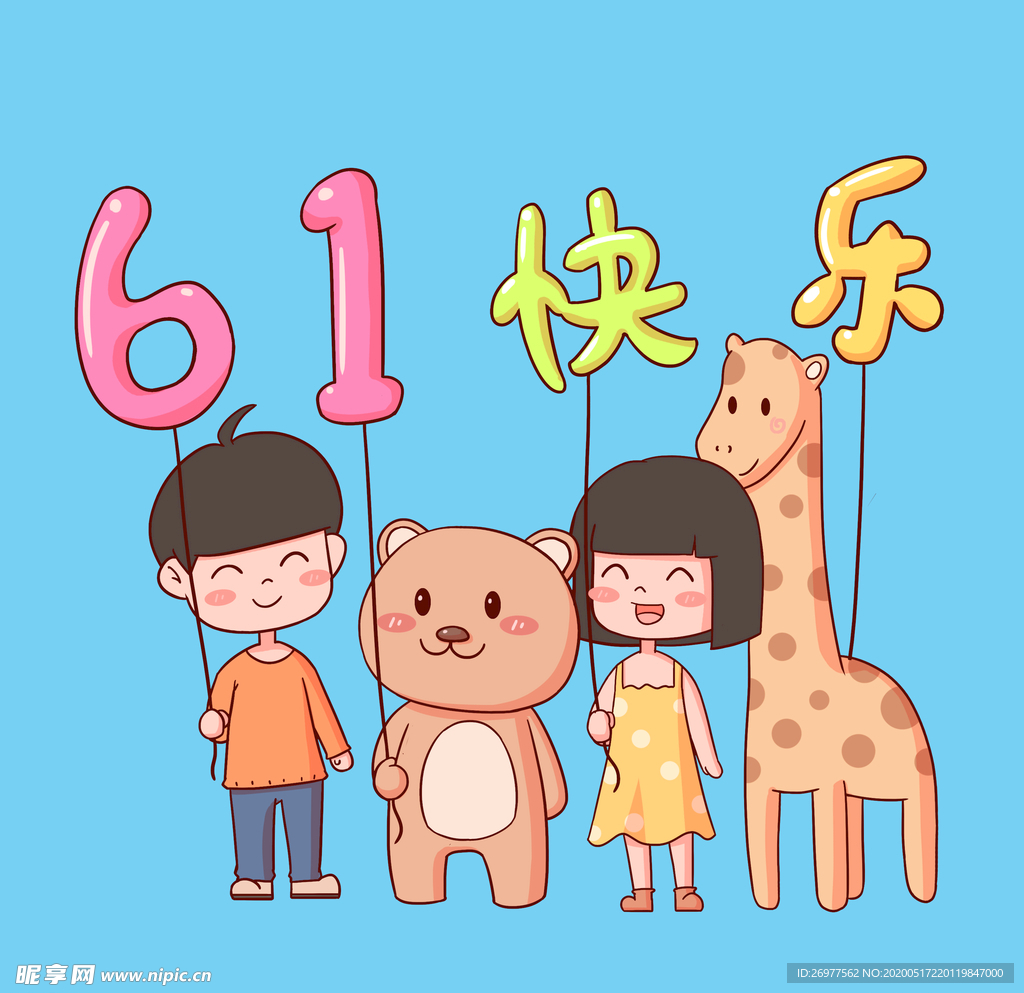 儿童节小朋友和动物牵气球场景元