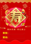 寿宴pop 水牌