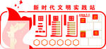 新时代文明实践站