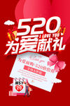表白520