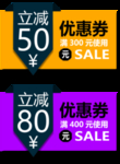 优惠券