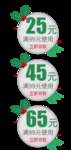满减