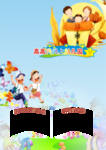 幼儿园