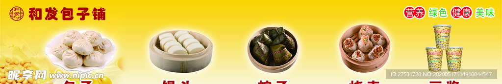 包子铺