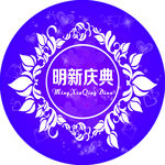 婚礼蓝色地贴