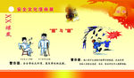 安全漫画腿与腿